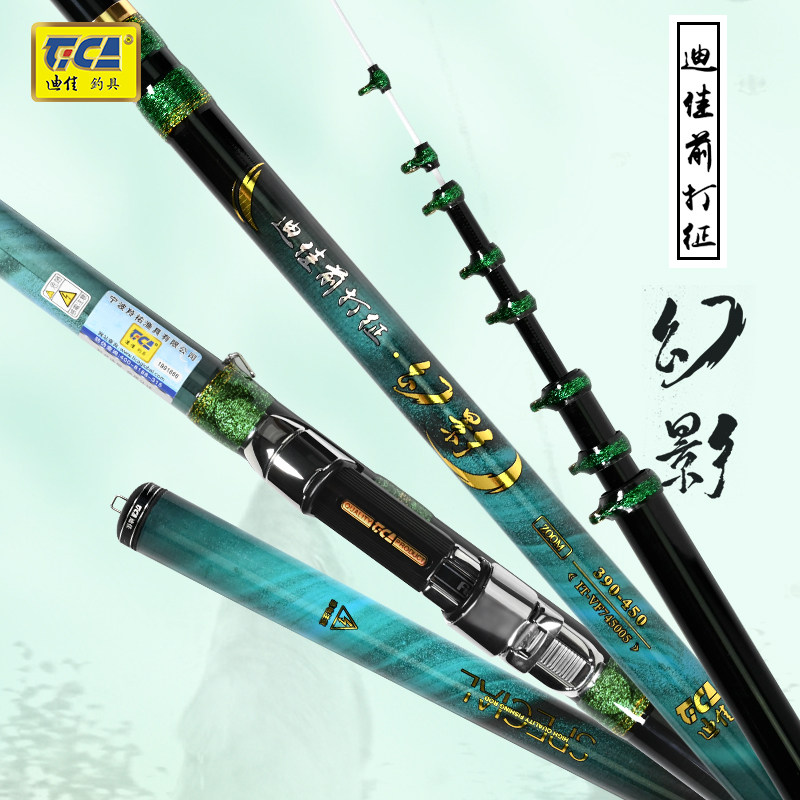 迪佳前打征幻影前打竿谷麦竿调逗钓竿超轻超硬定位谷麦钓竿渔具,户外/登山/野营/旅行用品,前打竿,淘宝优惠券,粉丝福利购,淘宝优惠卷