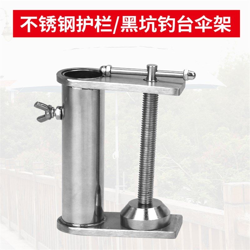 不锈钢加强力防风手筏竿桥钓栏杆鱼排网箱筏钓雨伞夹渔具固定支架,户外/登山/野营/旅行用品,支架,淘宝优惠券,粉丝福利购,淘宝优惠卷