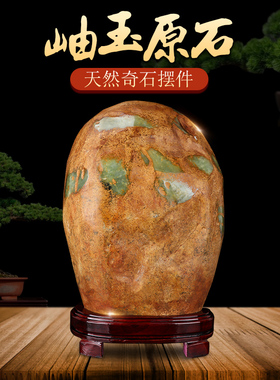 岫玉原石摆件奇石观赏石头工艺品客厅办公室装饰品天然辽宁岫岩玉