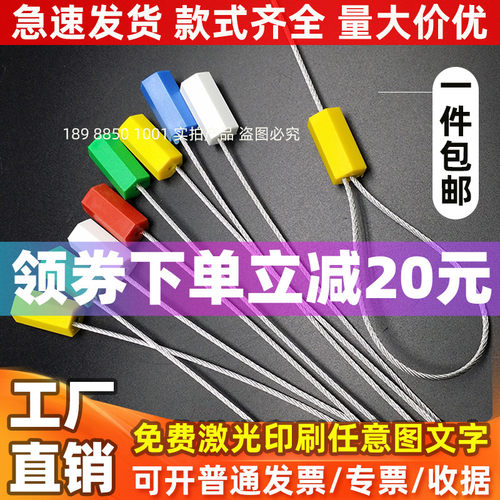 定做铅封六角对插抽紧钢丝封条电表箱物流锁扣防拆扎带一次性封签