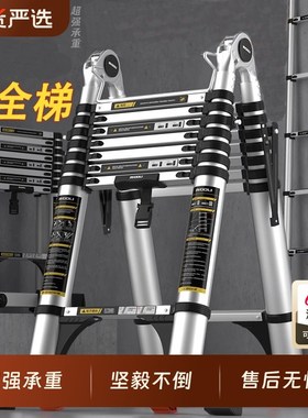 镁多力铝合金伸缩梯子家用折叠多功能工程梯便携加厚人字升降直梯