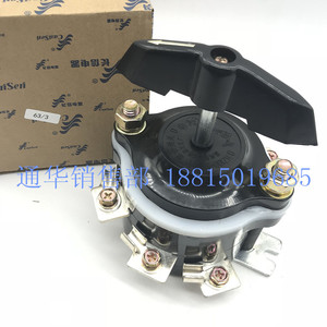 温州长江电器长信转换组合开关HZ10D-63/1/2/3/4一电路3线通断6脚