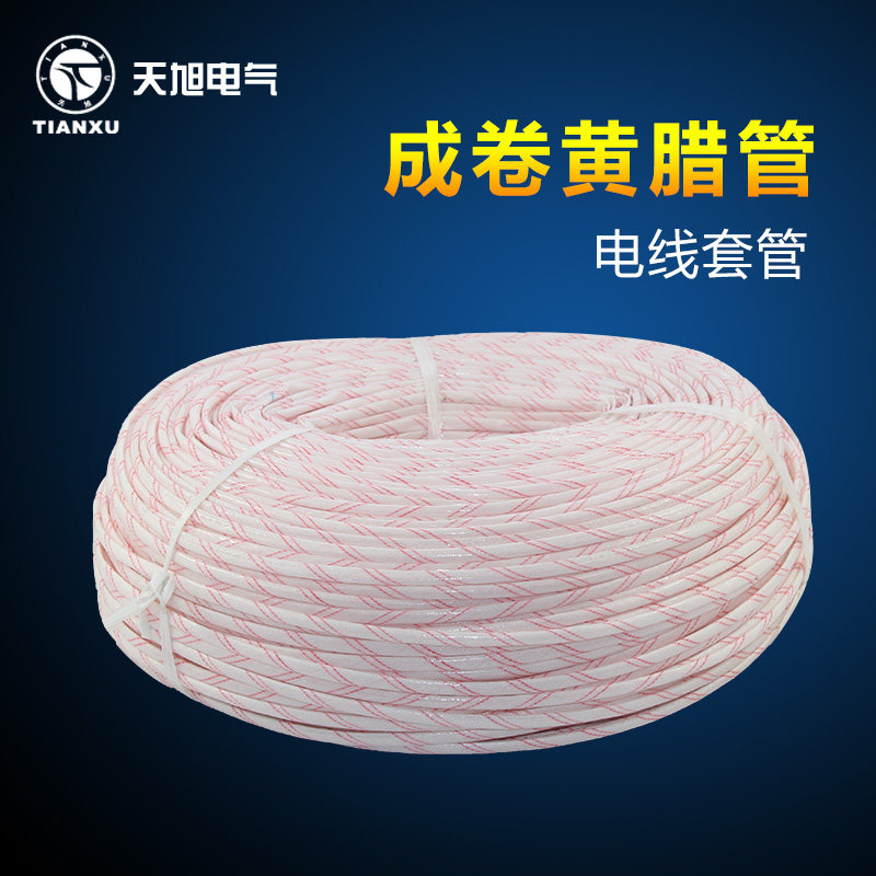 整卷黄蜡管3/4/5/8/10mm黄腊管成卷黄腊管玻璃纤维管电线套管保护