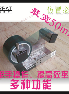 格瑞特不锈钢大号胶带切割器 胶带座 大号座 切割机大码胶纸机5cm
