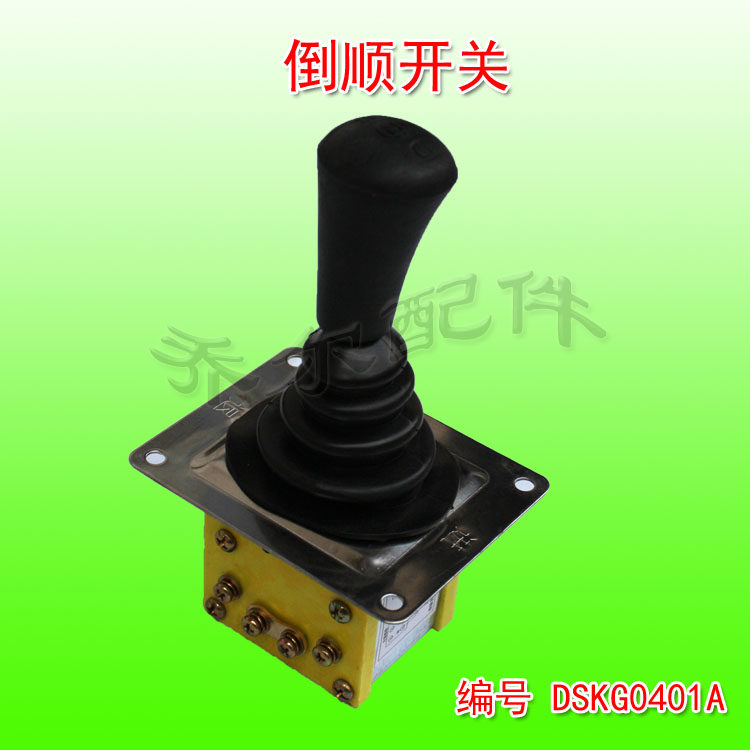 电动三轮车倒顺开关 紫铜芯 档把式换挡挂档器 全篷封闭车配件