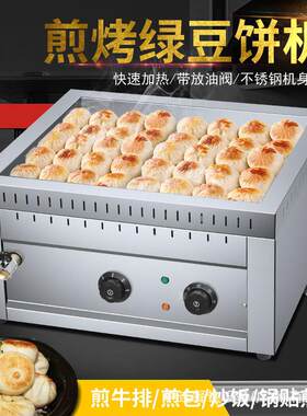 商用电热锅贴机生煎包锅煎饺机方形煎板栗酥饼烤绿豆饼海蛎煎扒炉