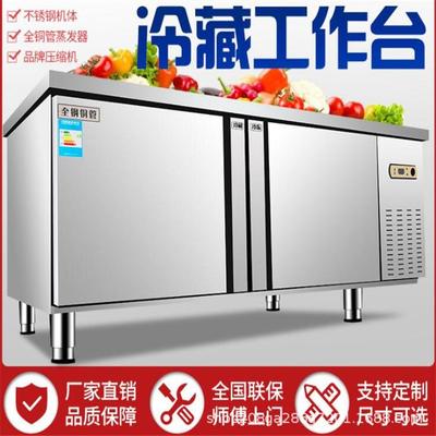 平冷保鲜卧式冰柜冷藏工作台商用操作台冰箱不锈钢案板双温冷冻柜