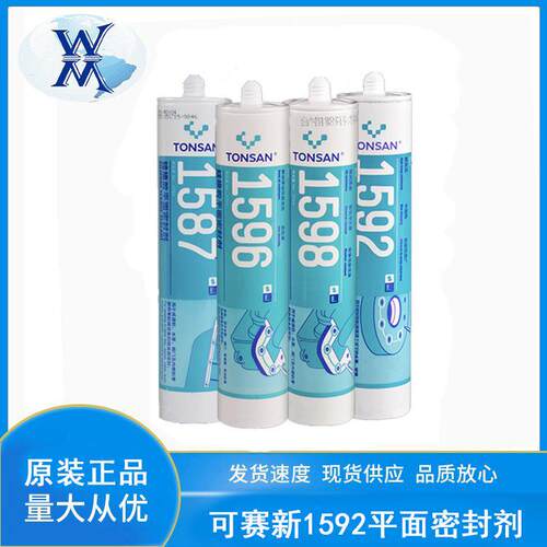 可赛新1598 硅橡胶平面密封剂310ml耐高温耐机油机械发动机粘接胶