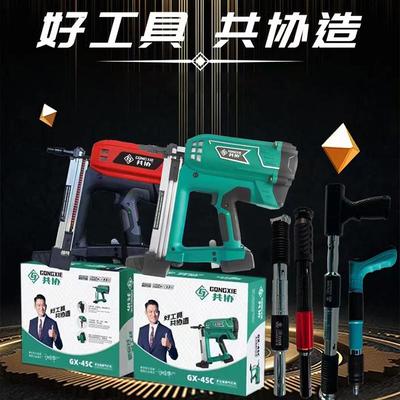 共协瓦斯枪电动射钉枪 水电工混凝土打钉枪水泥墙钢钉枪电瓦斯枪