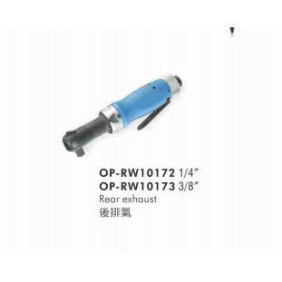 OP-RW10173气动棘轮扳手宏斌气动工具