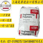NC010 现货增韧级PA66 MT409AHS 美国杜邦