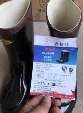 安-全-牌高压绝缘靴20kv 绝缘靴20kv 电气绝缘鞋高压绝缘鞋20kv