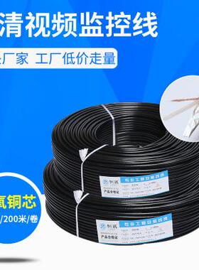 SYV75-5监控线96编铜网摄像机线BNC线 无氧铜视频线同轴线缆200米