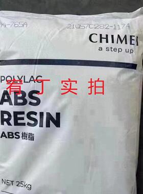 现货台湾奇美 ABS PA-765A 阻燃级 高流动 2.1MM达V0级