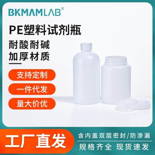 Labshark广大小口水质采样含内盖试剂250ml聚乙烯pe试剂瓶