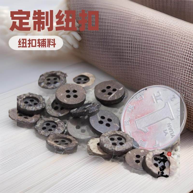 椰子壳纽扣 纽扣辅料木质纽扣 椰子纽扣 衬衫纽扣,纺织面料/辅料/配套,服装纽扣,淘宝优惠券,粉丝福利购,淘宝优惠卷