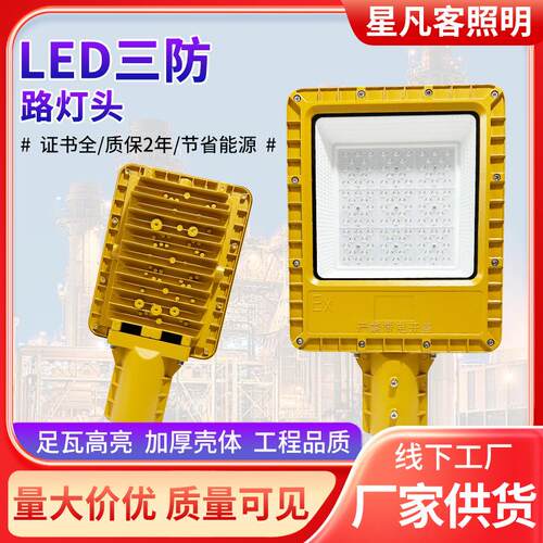 LED三防路灯头挑臂道路仓库照明灯固定架路灯免维护LED三防路灯头