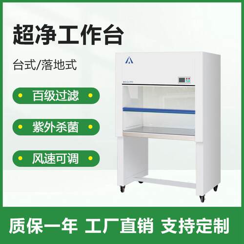 净化工作台单人双人SW-CJ-1D/2D实验室无尘全钢超净工作台