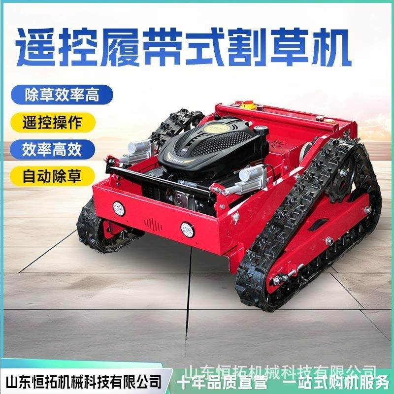 遥控履带式割草机全地形汽油除草机果园碎草机园林开荒柴油打草机,农机/农具/农膜,割灌机/割草机/油锯,淘宝优惠券,粉丝福利购,淘宝优惠卷