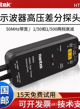 汉泰 Hantek HT8100 100M高压浮地测量1300V示波器隔离差分探头
