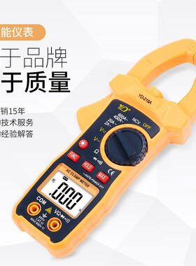 优度218A钳型万用表高精度数字电流表交流直流钳形万用表 万用表
