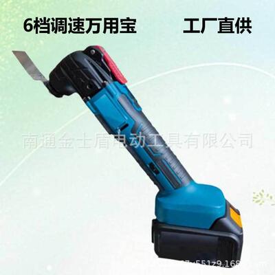 充电式万用宝多功能修边机电动锂电装修木工工具大全开孔摆动电铲