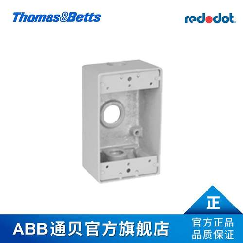 ABB通贝RedDot灯罩DL-80;10137271