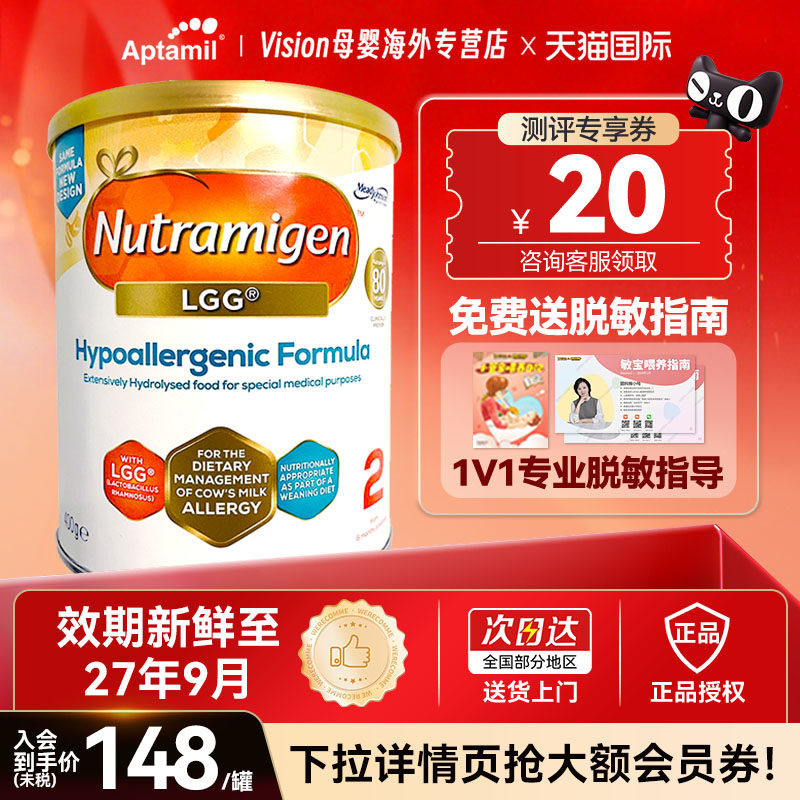 英国版美赞臣安敏健深度水解奶粉2段全段LGG无乳糖配方婴幼儿400g