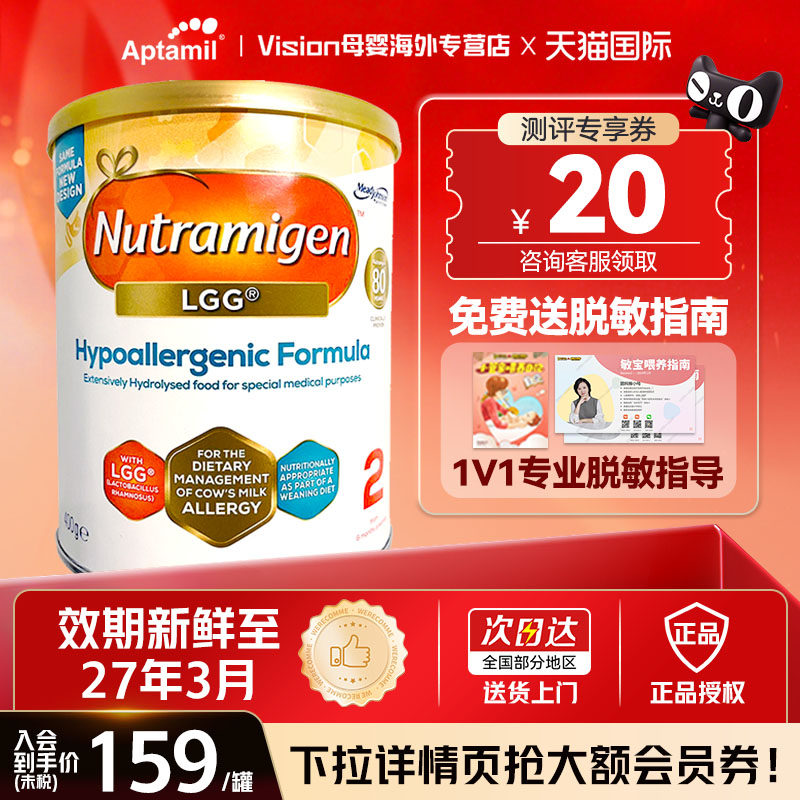 英国版美赞臣安敏健深度水解奶粉2段全段LGG无乳糖配方婴幼儿400g