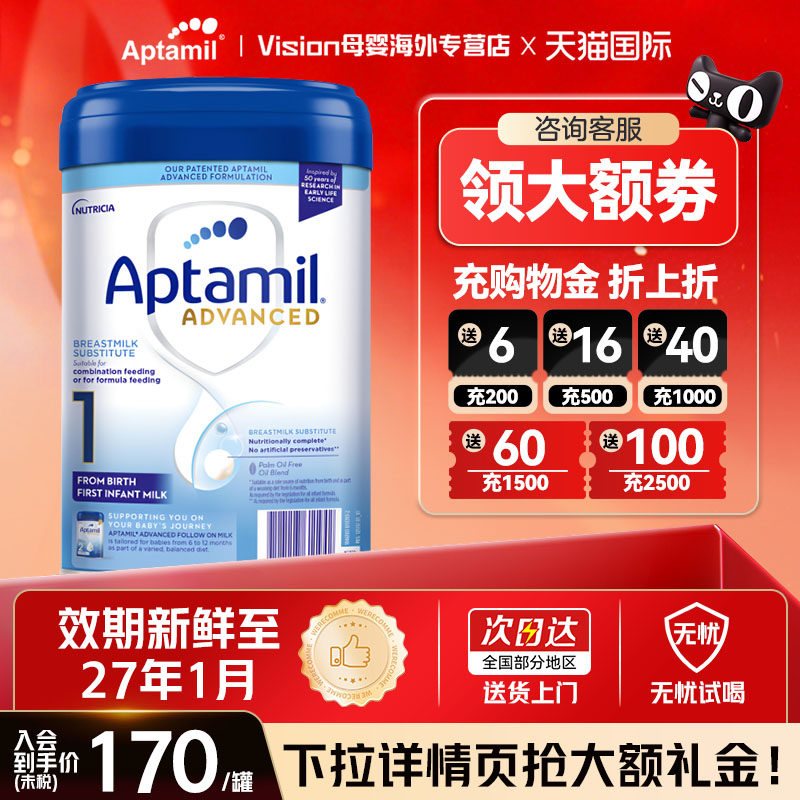 【官方正品】英国爱他美白金版1段婴幼新生儿奶粉德国品牌800g