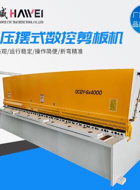 QC12K-6X4000液压摆式剪板机E21变频数控不锈钢摆式裁板机