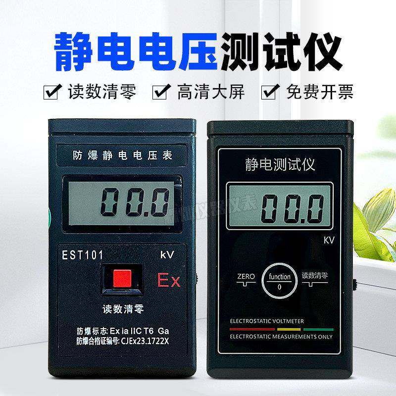 手持电压表CR-2/EST101静电测试仪薄膜胶带布料静电电压测试仪,工业油品/胶粘/化学/实验室用品,其他实验室设备,淘宝优惠券,粉丝福利购,淘宝优惠卷