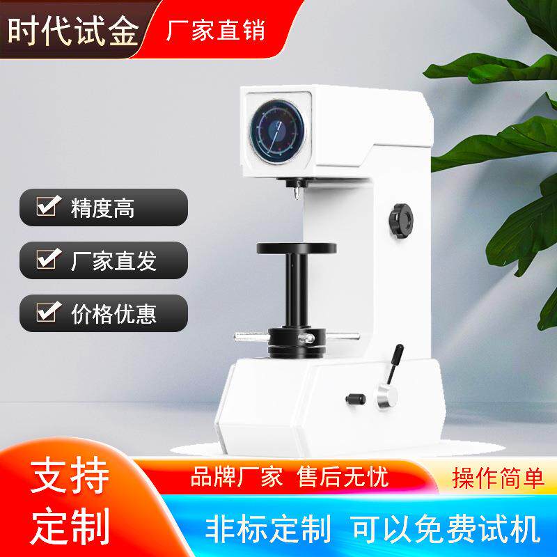 电子数显布氏硬度计台式硬度试验仪器洛氏硬度检测仪铸造铸铁