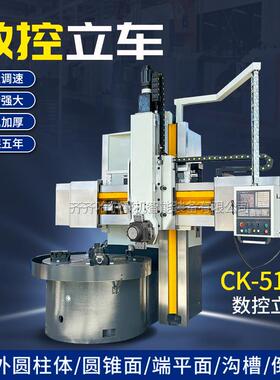 销售CK5116数控立式车床全防护单立柱立式车床5116数控立车
