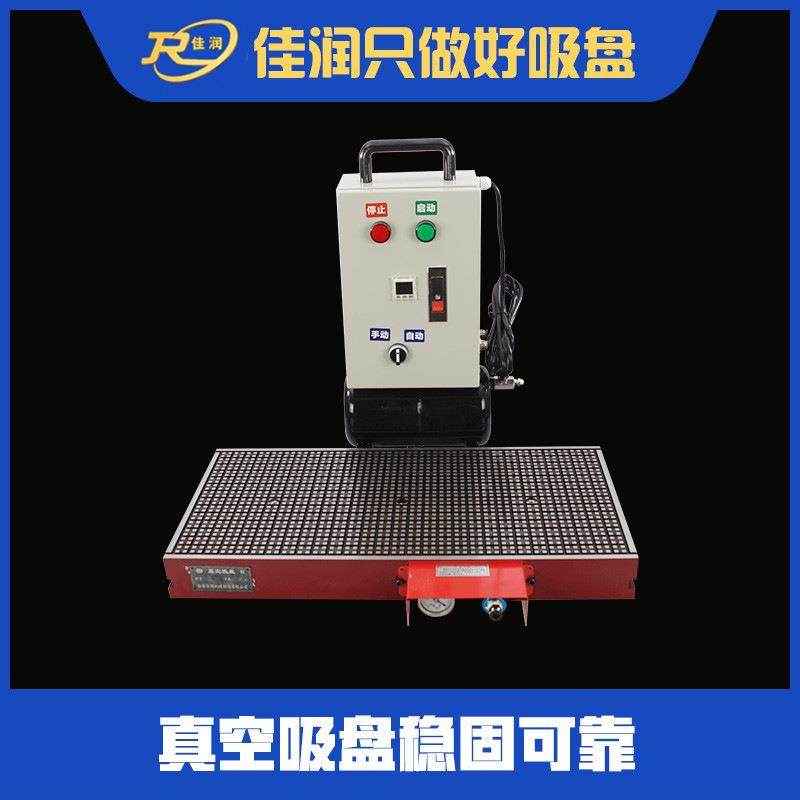 CNC真空吸盘300*600气动夹具雕刻机精雕磨床铜板PVC塑料吸附台