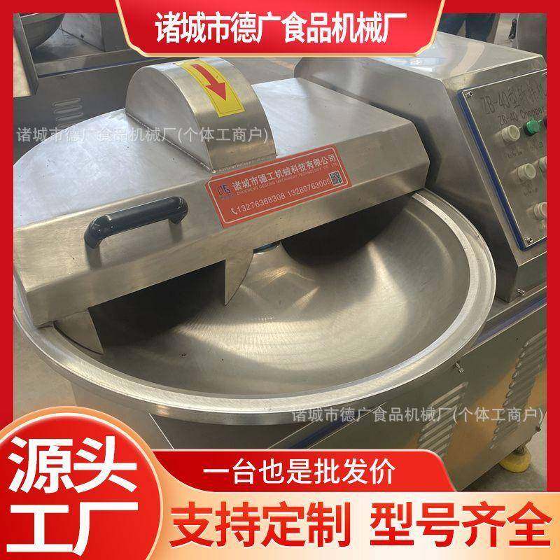 包菜紫甘蓝高速斩拌机香菇酱斩碎机驴肉牛肉变频斩泥机,清洗/食品/商业设备,其他食品加工设备,淘宝优惠券,粉丝福利购,淘宝优惠卷