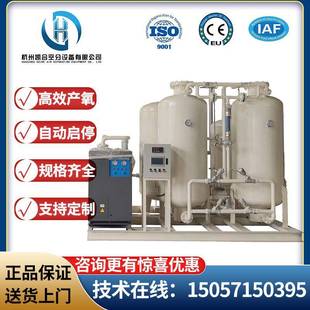 工业小型PSA变压吸附制氧机富氧高压氧舱冶金助燃氧气发生器
