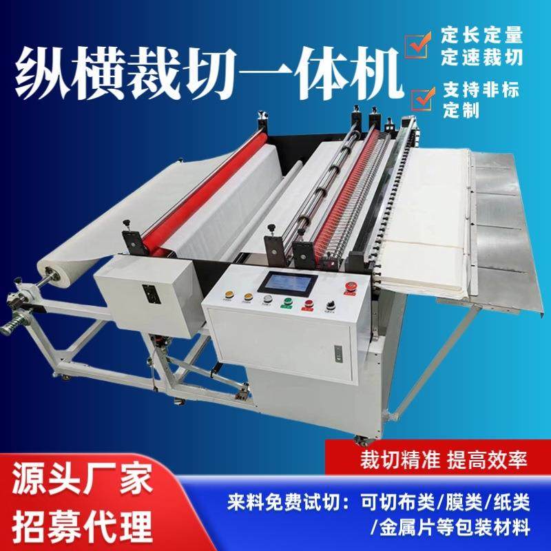 2025新款全自动裁切机数控无纺布切割机高效精准现货包邮,机械设备,电子产品制造设备,淘宝优惠券,粉丝福利购,淘宝优惠卷