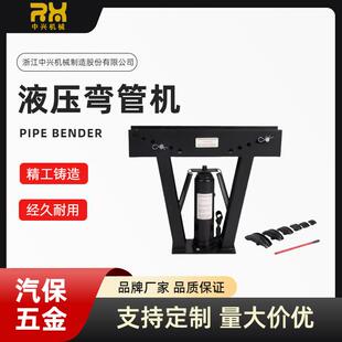 小型弯管机液压不锈钢手动折弯无缝折弯机弯管工具