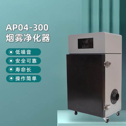 小型移动式焊烟净化器二保焊吸烟雾车间粉尘收集工业布袋除尘设备