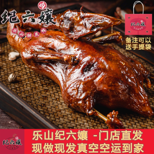 四川乐山非遗美食王浩儿卤纪六孃甜皮鸭 空运 乐山老字号现做现发