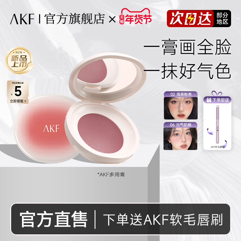 ����Ʒ��AKF���ø�ٷ��콢��������Ӱ��Χ��������������Ⱦ�԰� 29Ԫ