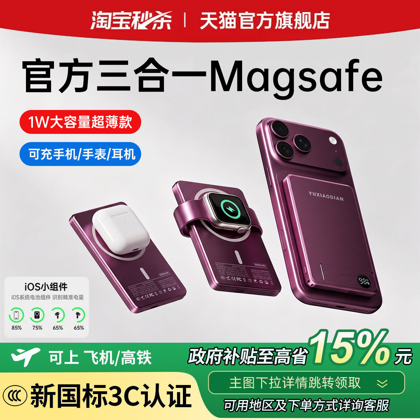 娱小电2026新款苹果18充电宝3C认证可上飞机大容量三合一折叠小巧超薄便携磁吸快充移动电源适用于小米华为