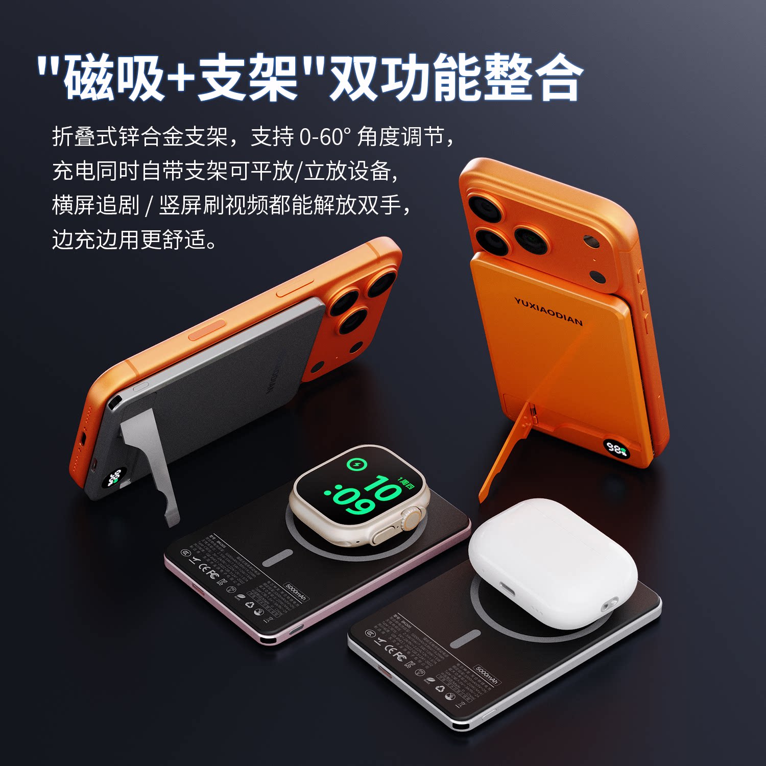 娱小电折叠式三合一无线充手机手表支架便携磁吸移动电源超薄q12外接电池PD充电宝金属无线充数显带挂绳线