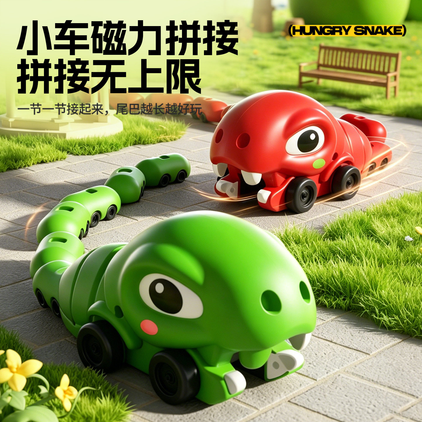 遥控双人对战玩具贪吃蛇磁吸玩具电动恐龙吞食车双人互动玩具车