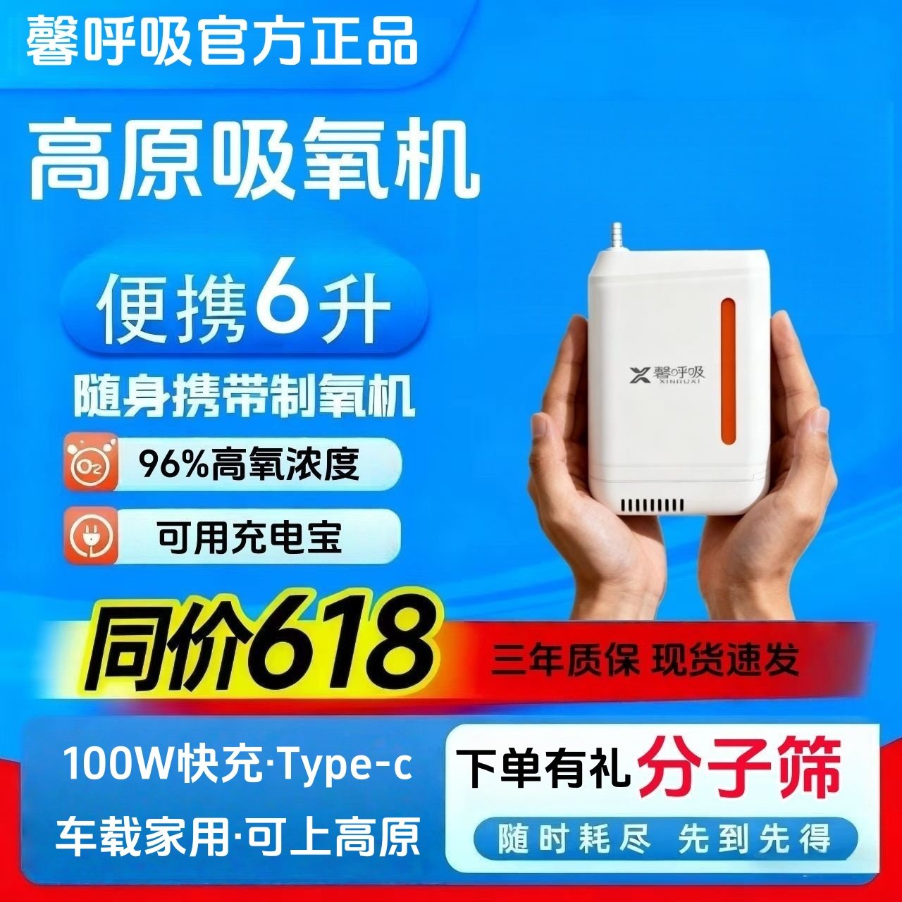 馨呼吸便携小型制氧机可拆卸分子筛随身高原户外车载家用可充电宝