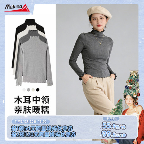 【五百推荐】犸凯奴女款秋冬季打底衫木耳边半高领百搭针织衫