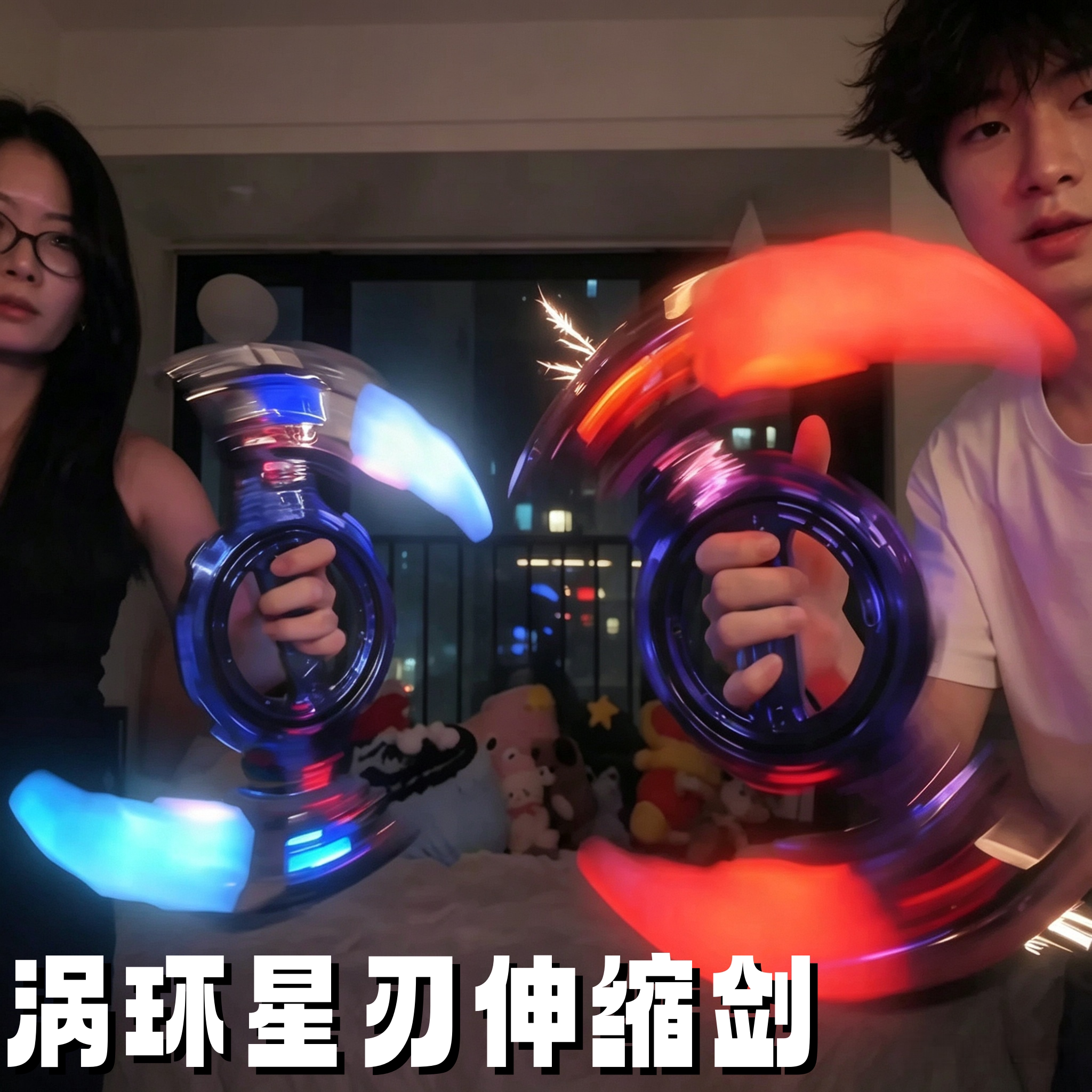 旋转双刃伸缩光剑火花声光玩具儿童科幻回旋武器模型男孩生日礼物