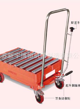 500公斤升高0.9米滚筒式液压平台车折叠式平台手推车工具车