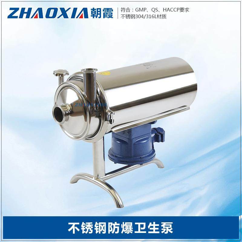 卫生级饮料泵304不锈钢奶泵食品级离心泵防爆酒精卫生泵厂家直销,清洗/食品/商业设备,其他食品加工设备,淘宝优惠券,粉丝福利购,淘宝优惠卷